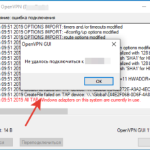 Open VPN — CreateFile failed on TAP devicе