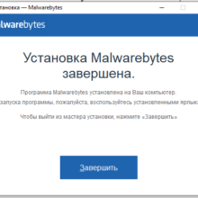 Malwarebytes AdwCleaner удаление рекламы и вирусов